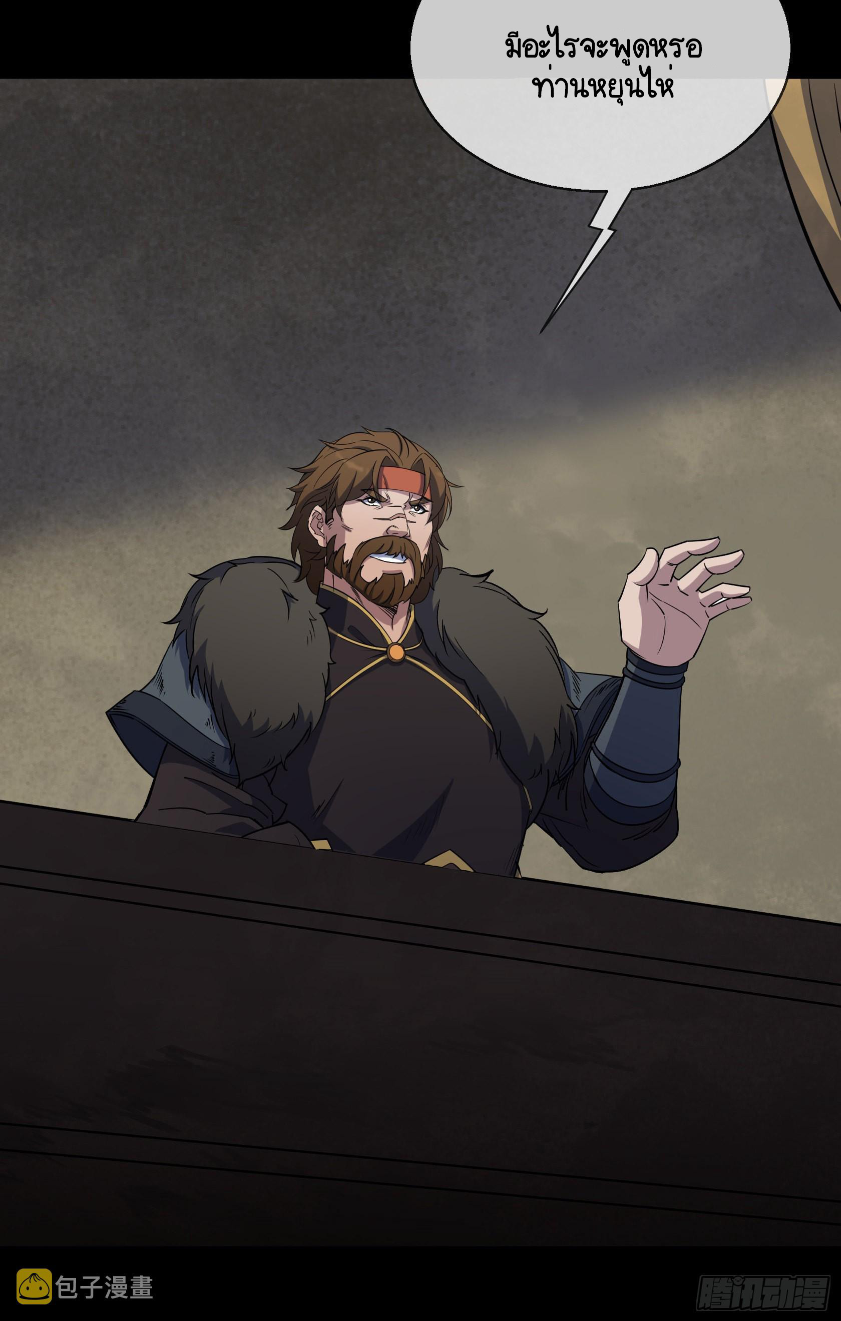 มหาปราชญ์ผู้ยิ่งใหญ่ ตอนที่ 89 หน้า 17