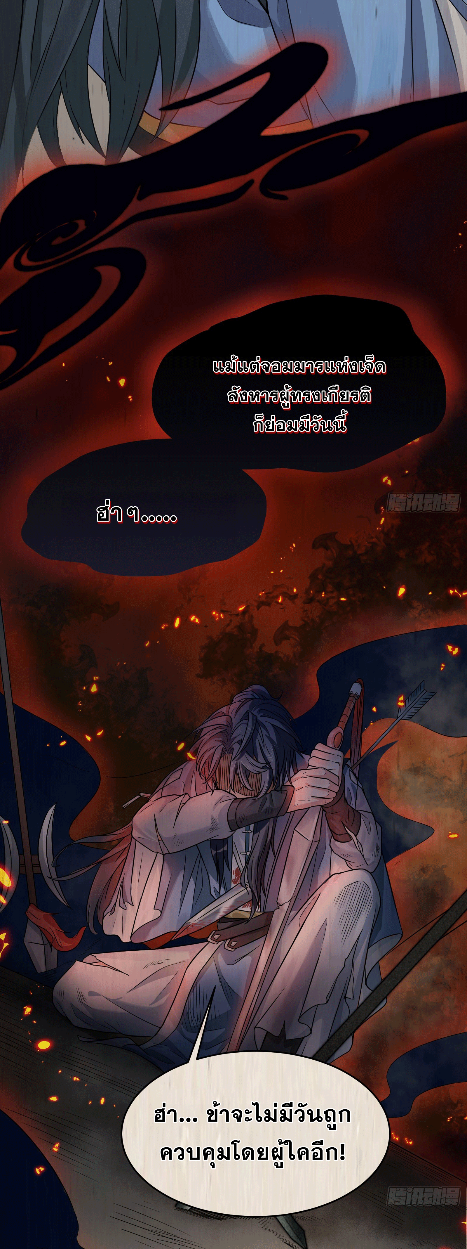 ภรรยาของข้าคือคนสำคัญแห่งสวรรค์ ตอนที่ 1 หน้า 34