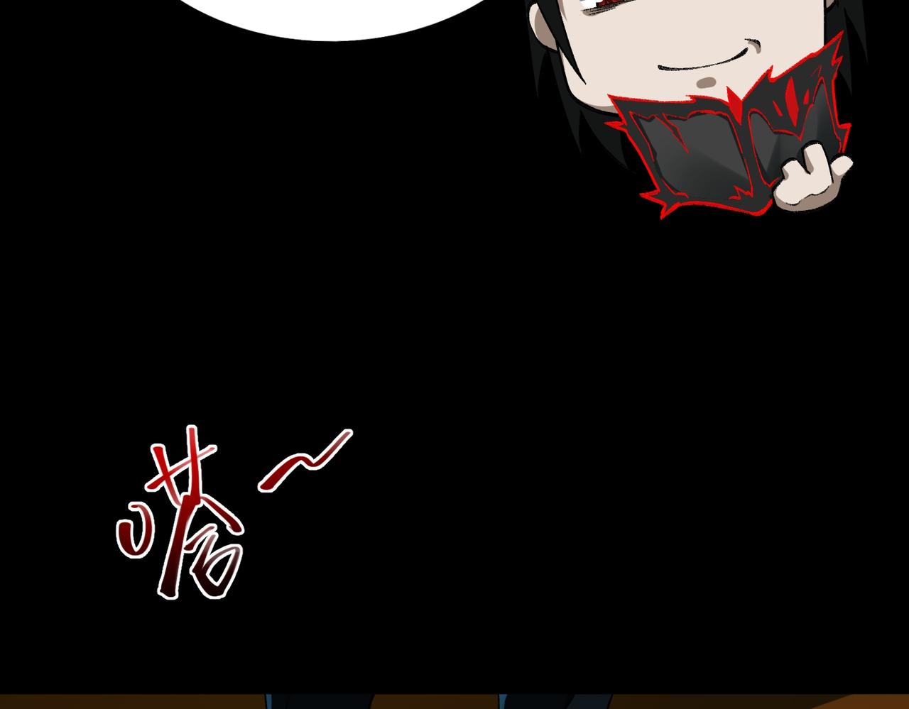 I created an Urban Legend ตอนที่ 14 หน้า 25