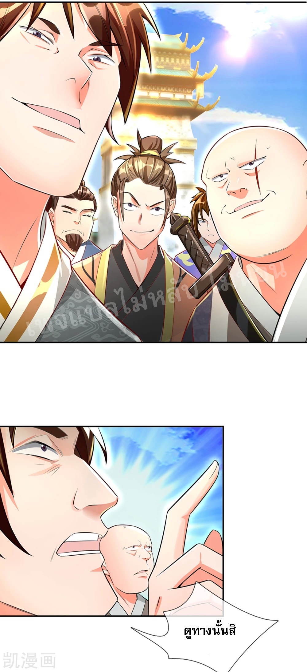 |.สุดยอดระบบเจ้าราชันย์ปีศาจ ตอนที่ 57 หน้า 19