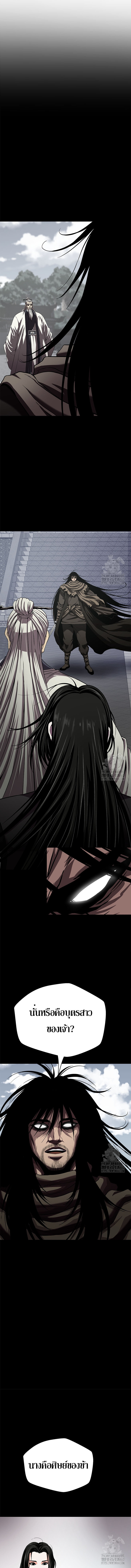 Invincible Territory ตอนที่ 28 หน้า 10