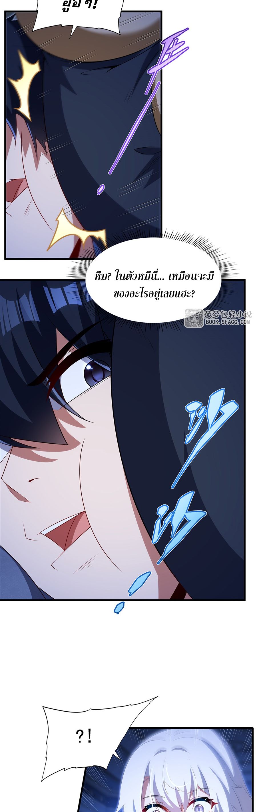 Shut Up, Evil Dragon! I don't want to raise a child with you anymore ตอนที่ 85 หน้า 28