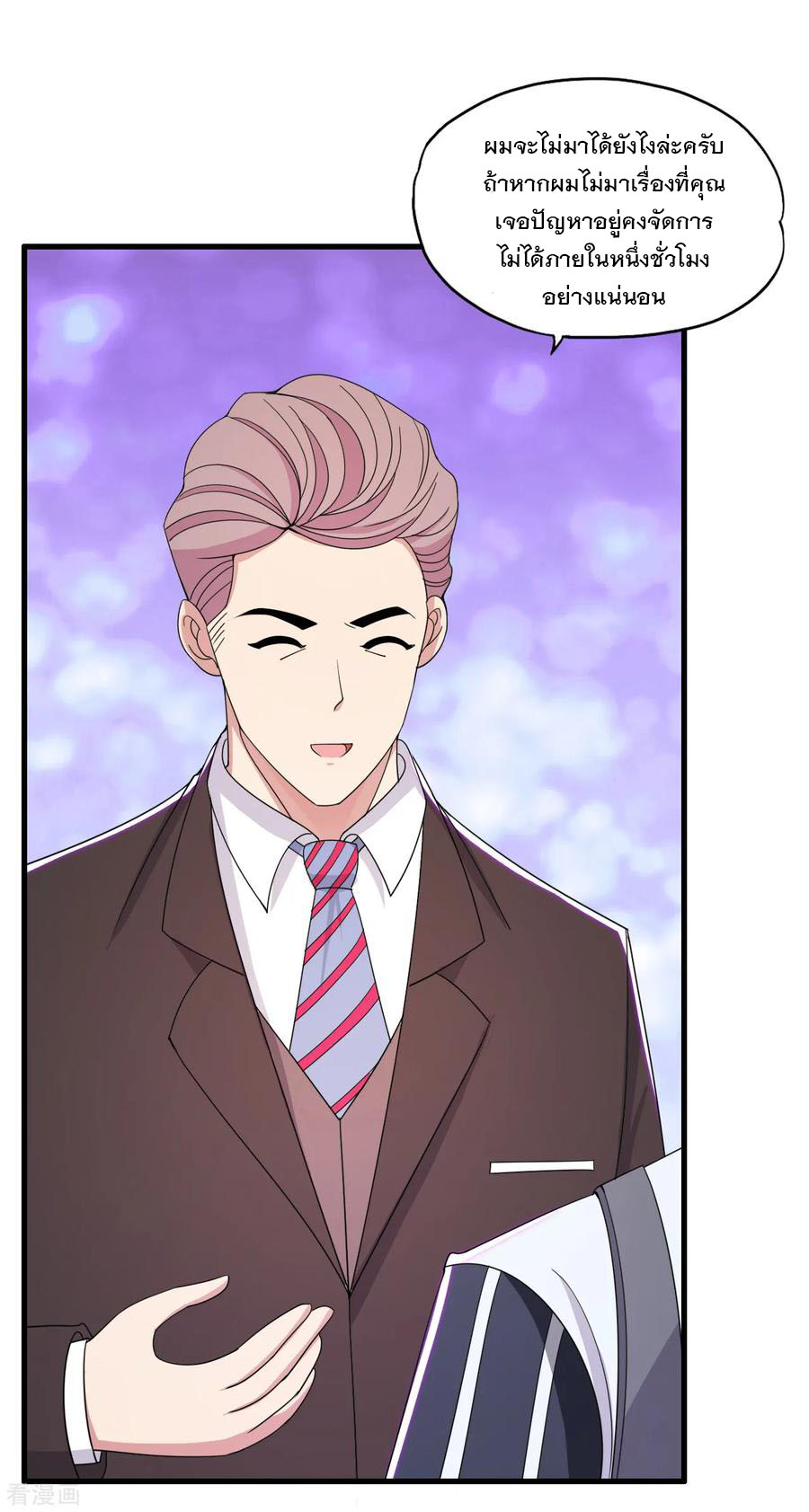 ทหารแพทย์สุดแกร่งผันตัวมาเป็นบอดี้การ์ด ตอนที่ 36 หน้า 4