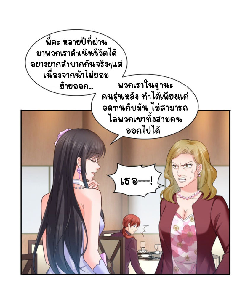 (ชนจีน)Perfect Secret Love The Bad New Wife Is a Little Sweet ตอนที่ 82 หน้า 35
