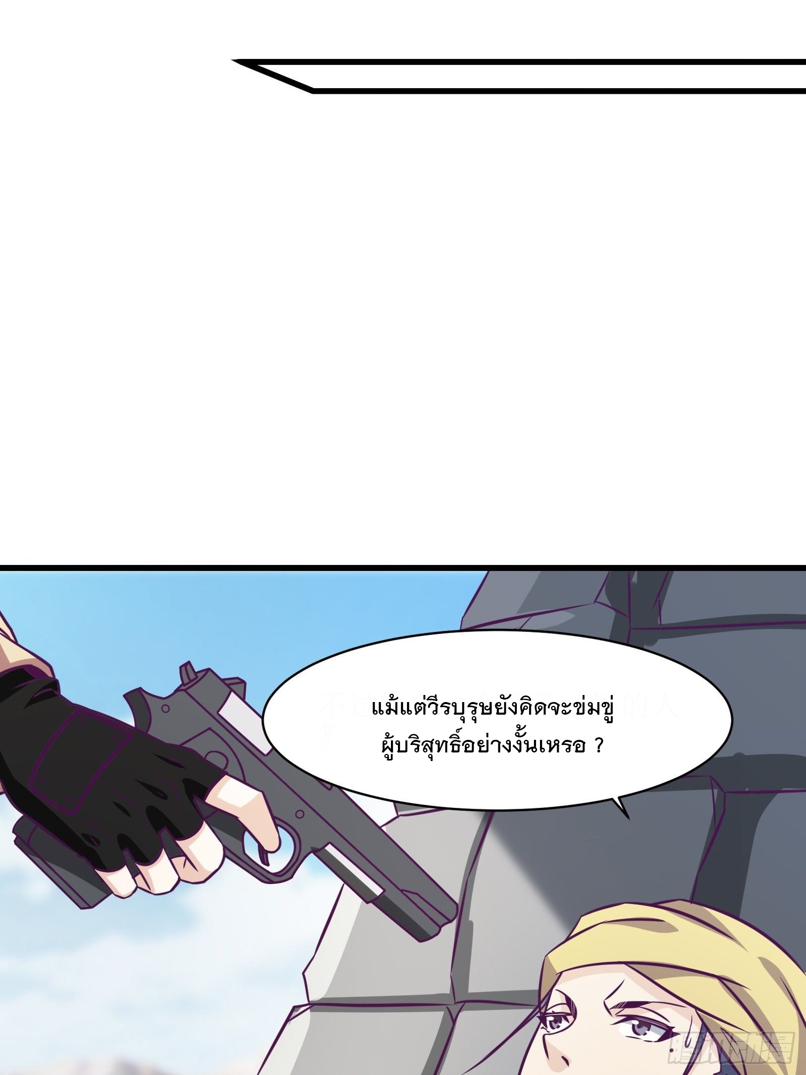 พ่อของฉันเป็นเทพสงครามที่แข็งแกร่งที่สุด ตอนที่ 61 หน้า 20