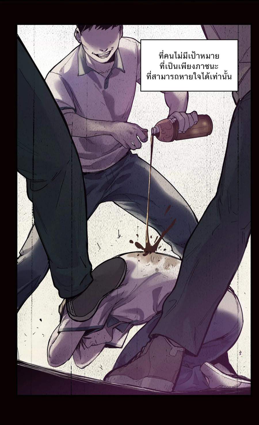 การกลับมาของวายร้าย ตอนที่ 19 หน้า 40