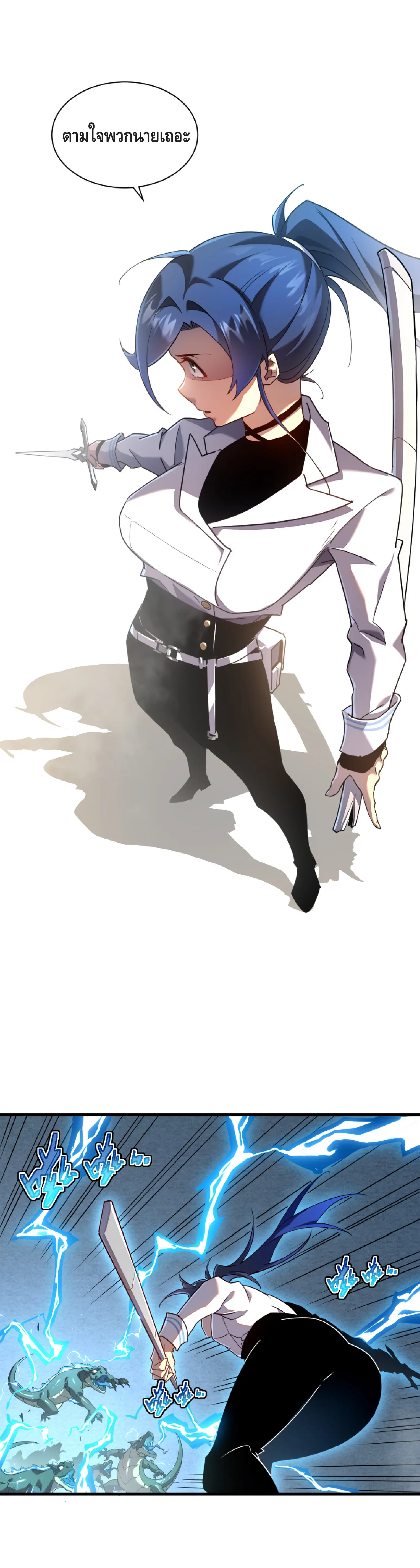 เทพขวาน: เส้นทางไร้พ่าย ตอนที่ 8 หน้า 4