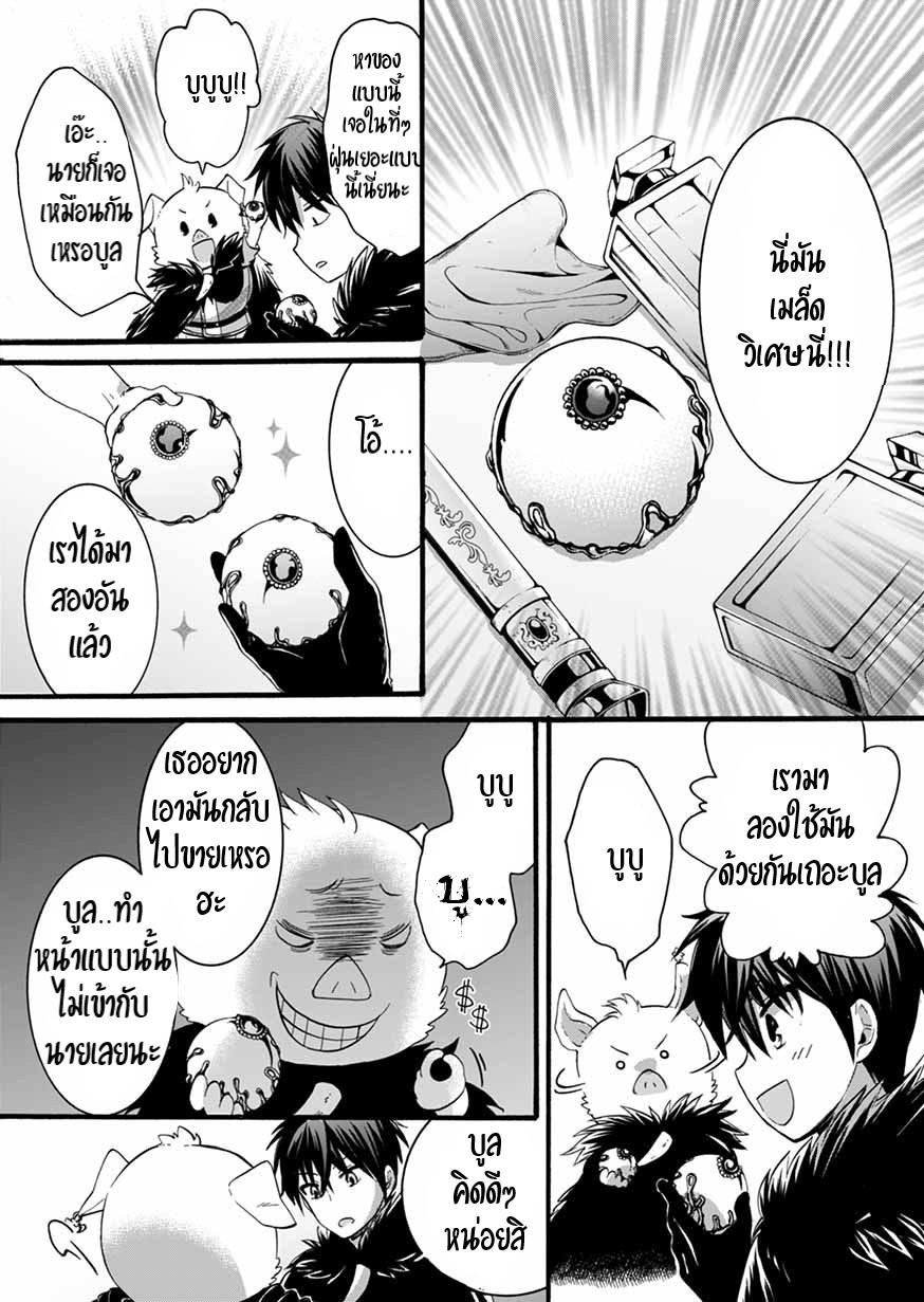 ISEKAI NO SENSHI TOSHITE KUNI NI MANEKARETA KEDO ตอนที่ 8 หน้า 26