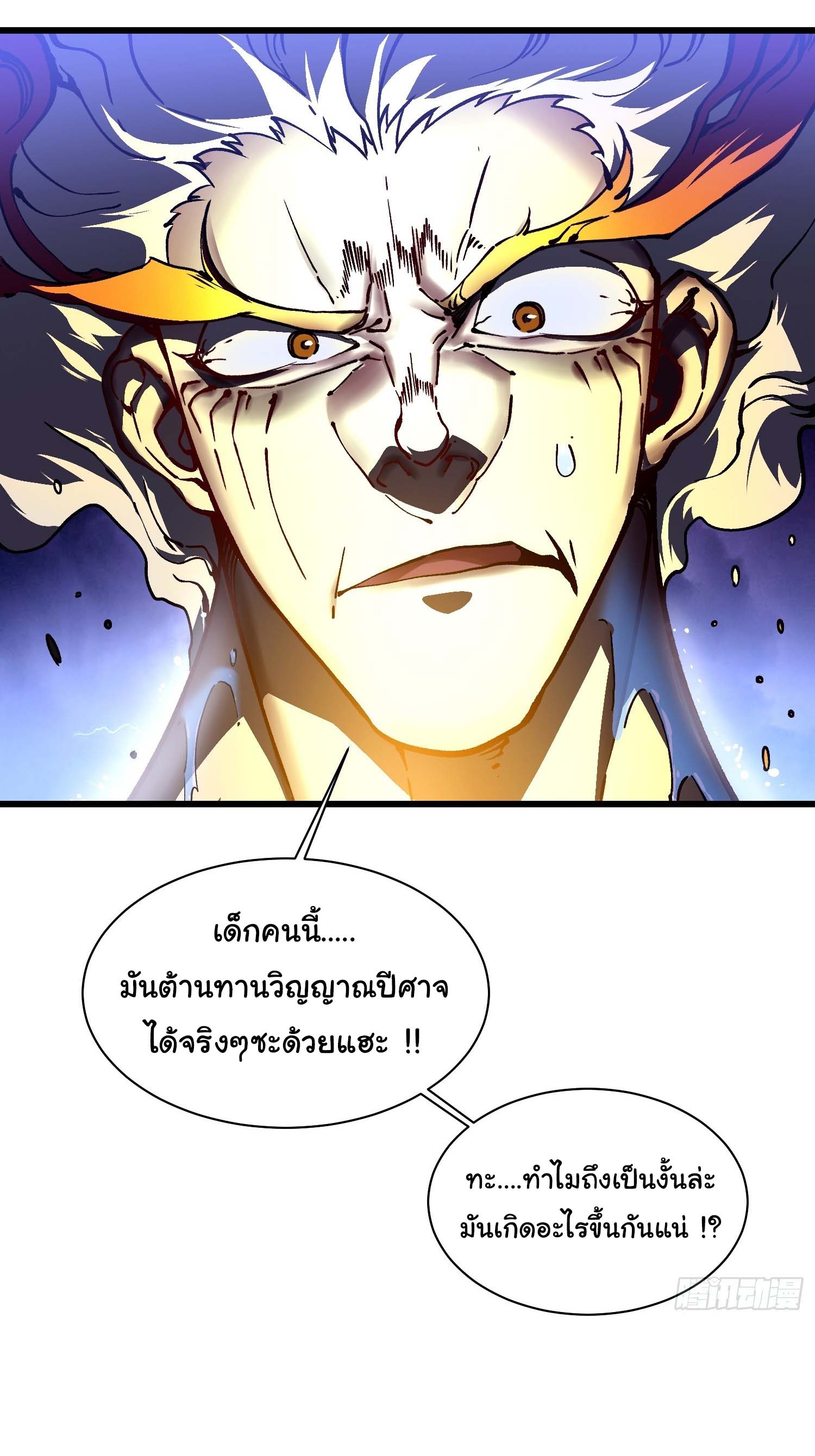 ขอให้ข้าเป็นราชาเเห่งเหล่ามอนเตอร์ ( starting from awakening the king of monsters ) ตอนที่ 19 หน้า 31