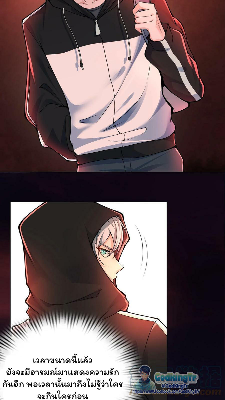 วันโลกาวินาศกับอัตราการดรอปของ 100%(Apocalypse 100% Drop Rate) ตอนที่ 4 หน้า 11