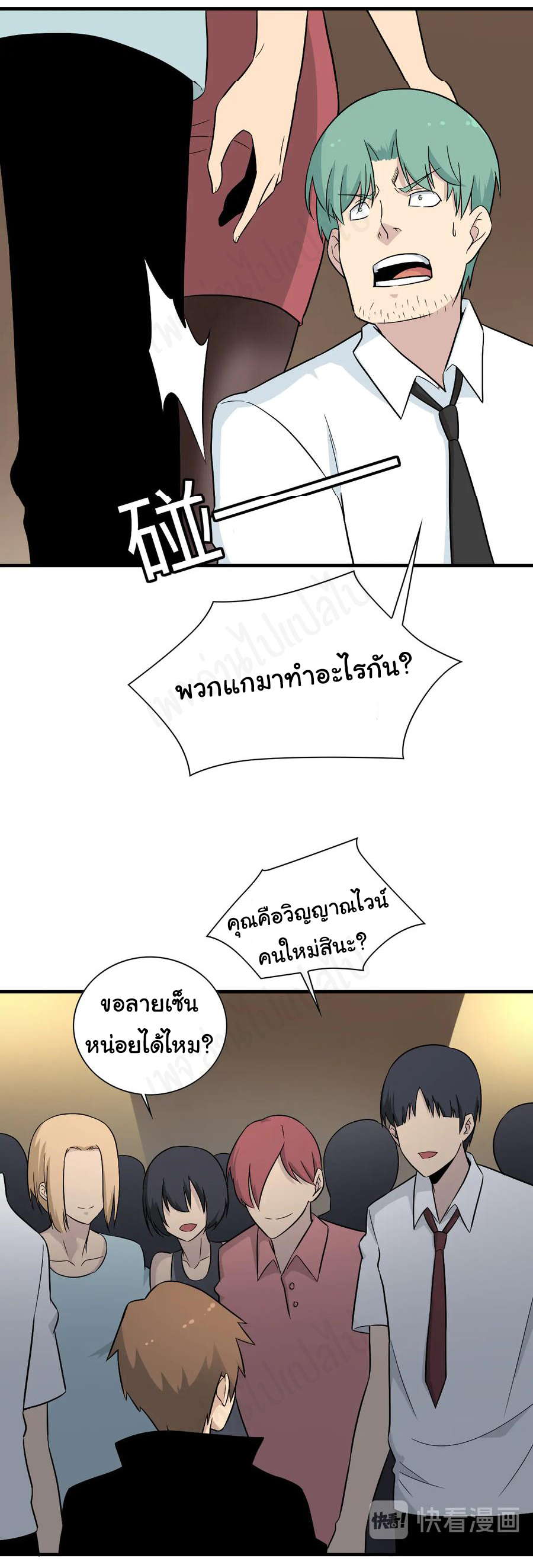 Sanjie Taobao Store ระบบร้านค้าเทพเจ้า ตอนที่ 189 หน้า 22