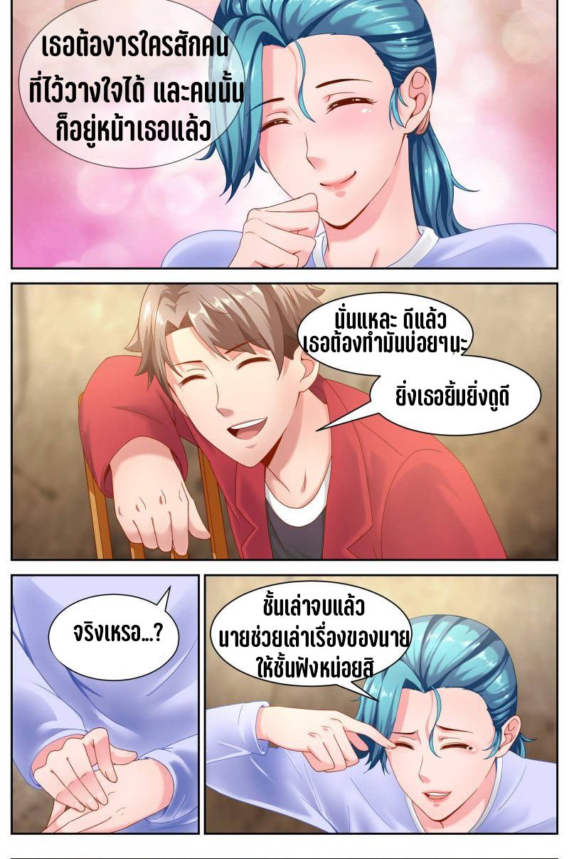 เจียงเฉิน ตอนที่ 35 หน้า 10