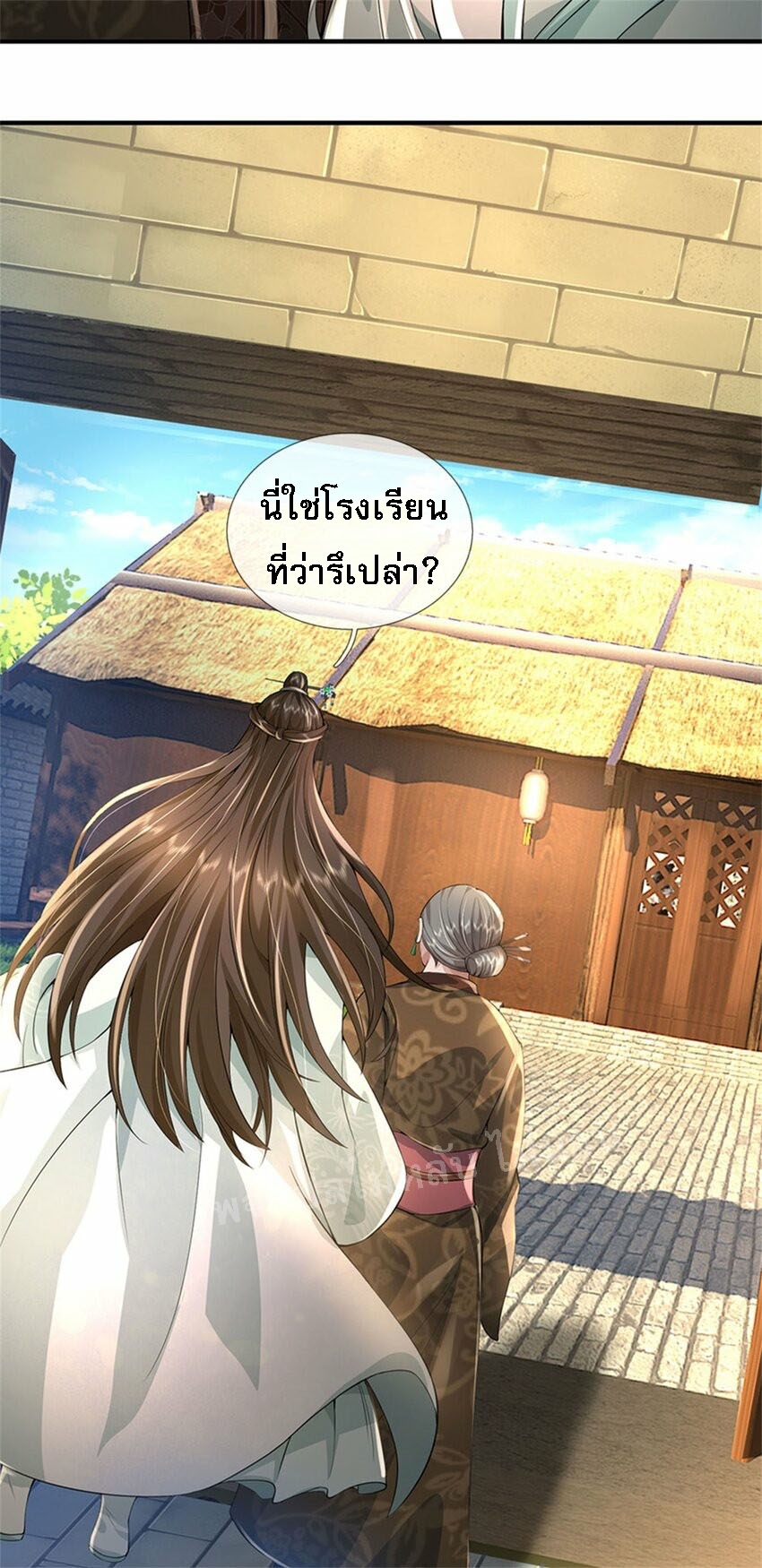 ข้าถูกเลี้ยงดูมาโดยยัยปีศาจ ตอนที่ 3 หน้า 10