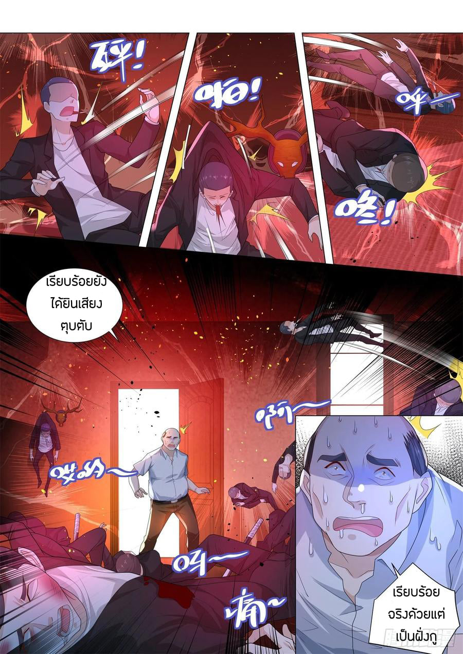 Divine Hero’s Skyfall System ตอนที่ 171 หน้า 12