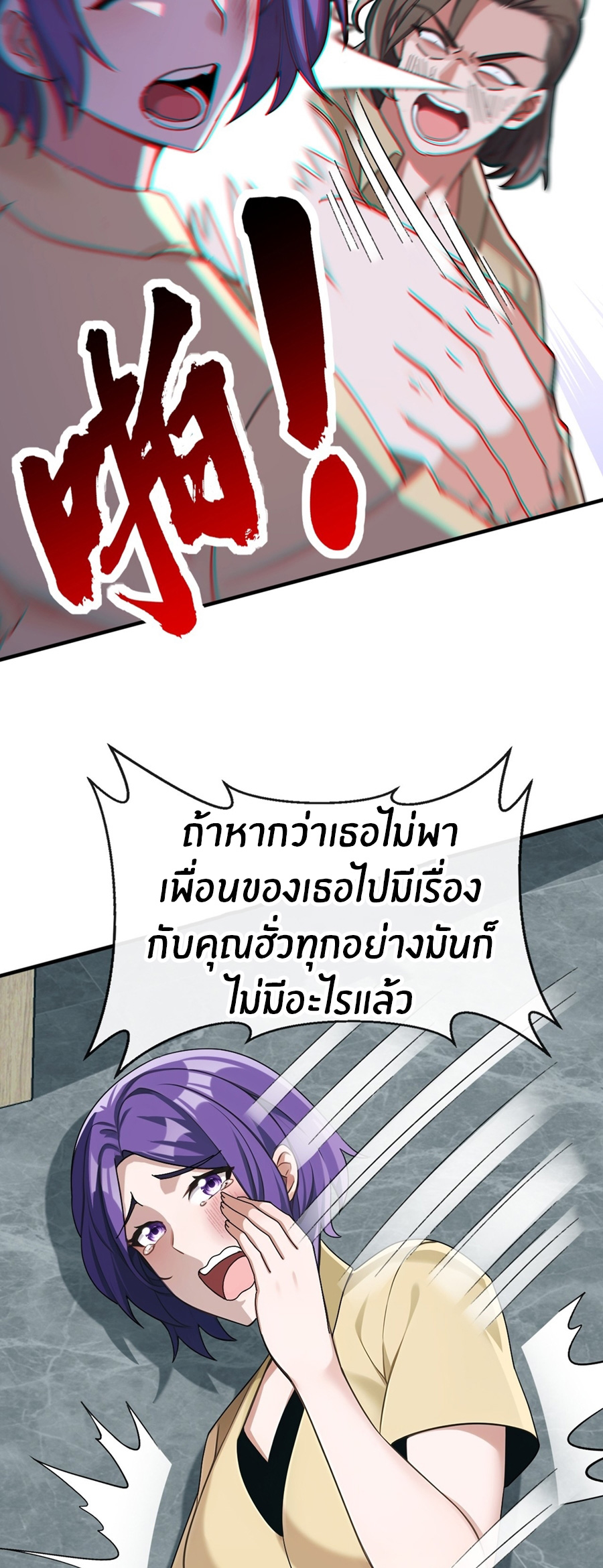 ลงจากภูเขาเพื่อมาเป็นเบ๊ภรรยา ตอนที่ 66 หน้า 13