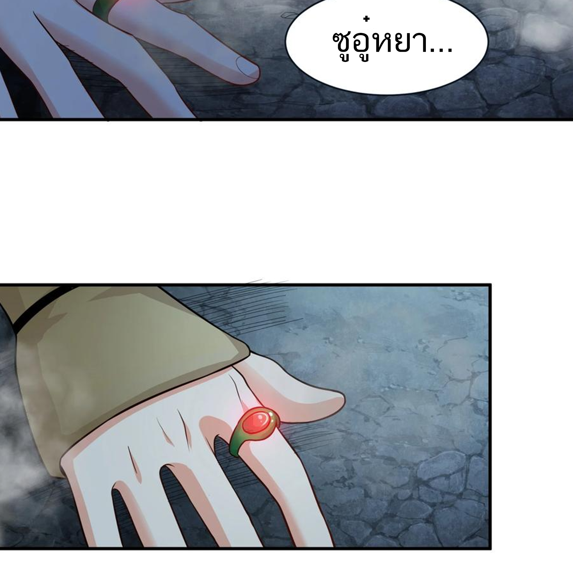 ชะตาตัวร้ายอย่างข้าจะตบ ตัวเอกก็ไม่ใช่เรื่องยากเกินไป ถูกไหม ? ตอนที่ 9 หน้า 44