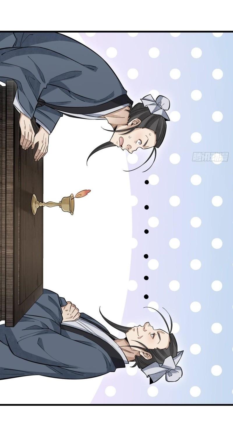 Lan Ke Qi Yuan ตอนที่ 102 หน้า 19