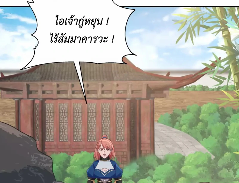 Chaos Alchemist (วิบัติการณ์เทพเซียนโอสถ) ตอนที่ 130 หน้า 47