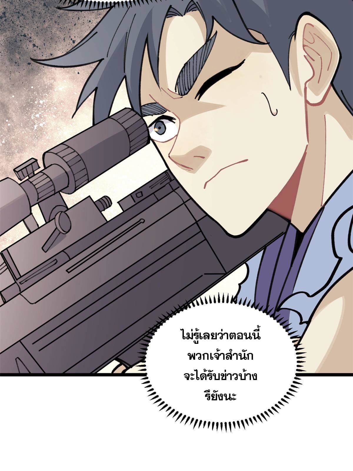 นิกายที่แข็งแกร่งที่สุด (ทันจีน) ตอนที่ 139 หน้า 60