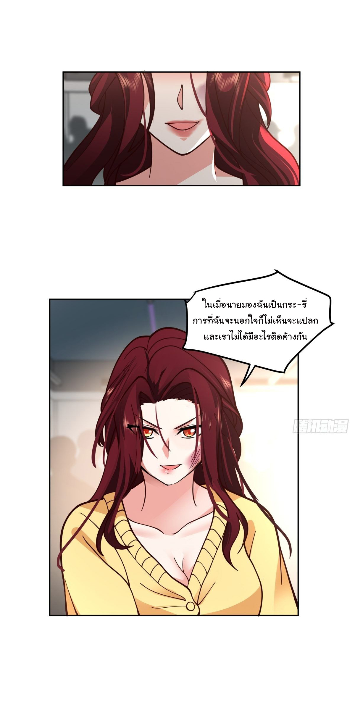 ผมไม่ได้อยากกลับมาเกิดใหม่เลยจริงๆ ตอนที่ 34 หน้า 18