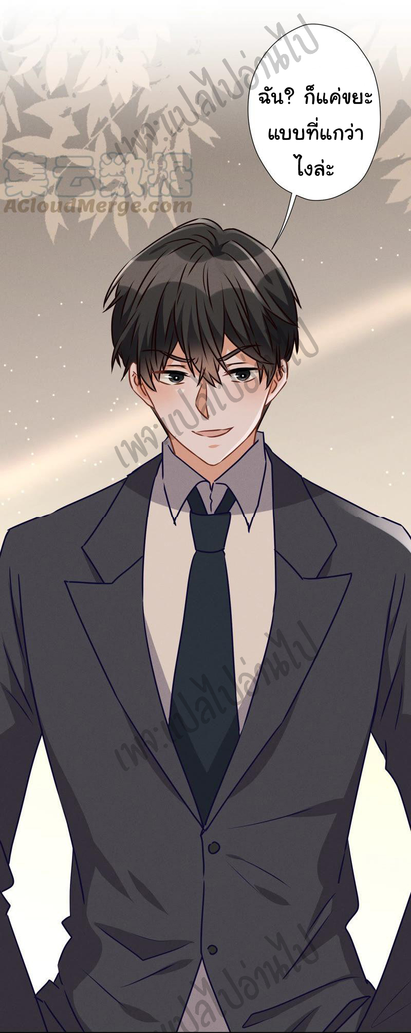 Lu Feng is the best son-in-law สุดยอดลูกเขย "ลู่เฟิง" ตอนที่ 43 หน้า 18