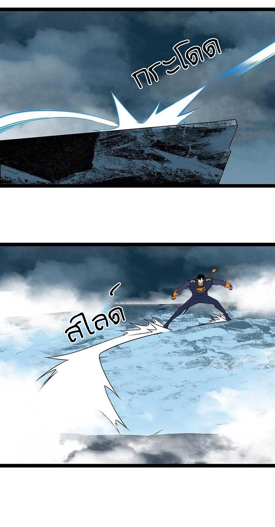 It all starts with playing game seriously ตอนที่ 73 หน้า 21