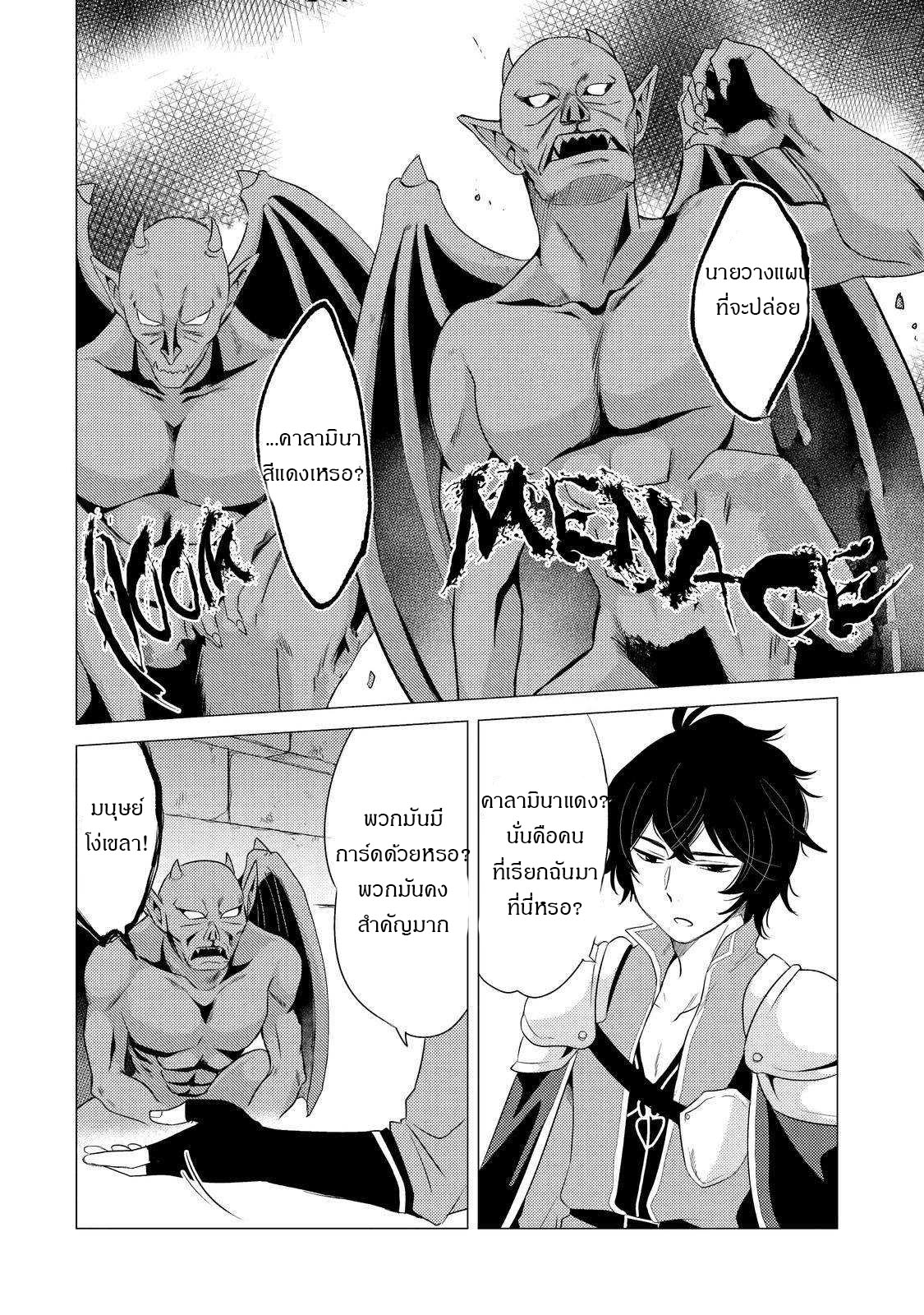 Yuusha Party Wo Tsuihosareta Ore kara Sudattekureta you de ureshii.nanode Dai Seijo,Omae ni Ottekorarete wa Komaru no daga? ตอนที่ 2 หน้า 12