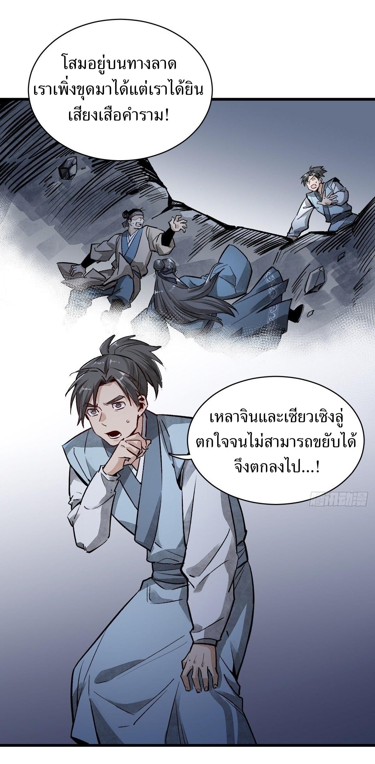 Lan Ke Qi Yuan ตอนที่ 2 หน้า 37