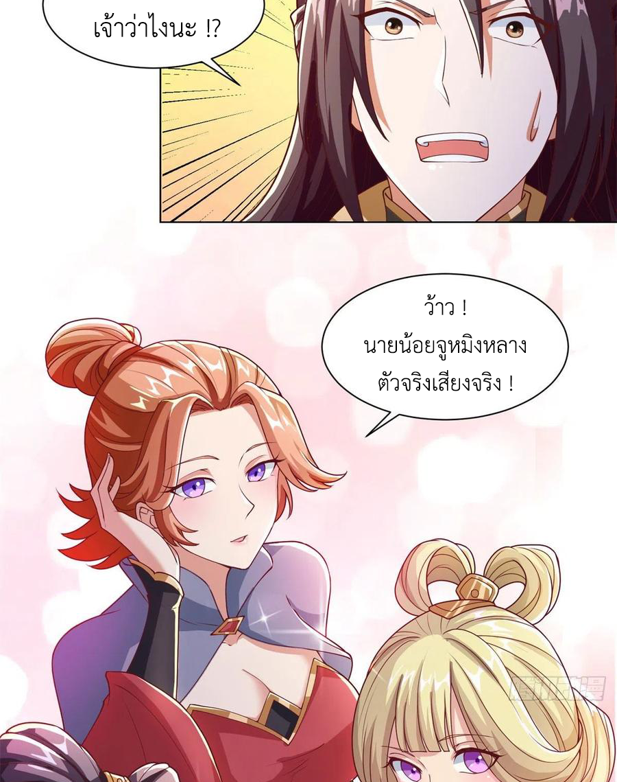 (ชนจีน) Dragon Master (จูหมิง นักรบเซียนมังกร) ตอนที่ 89 หน้า 4