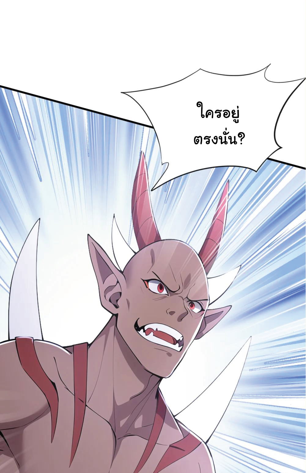 I Get Stronger Just by Lying down while My Apprentice Cultivates ตอนที่ 37 หน้า 21