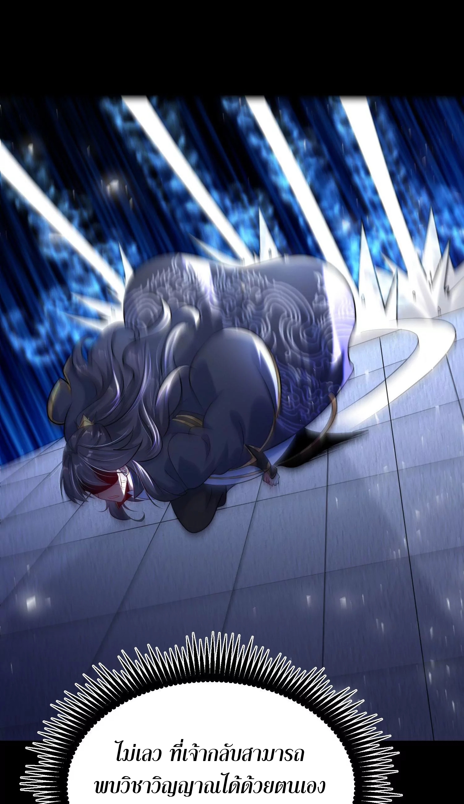 ท้าทายดินแดนพระเจ้า ตอนที่ 11 หน้า 14