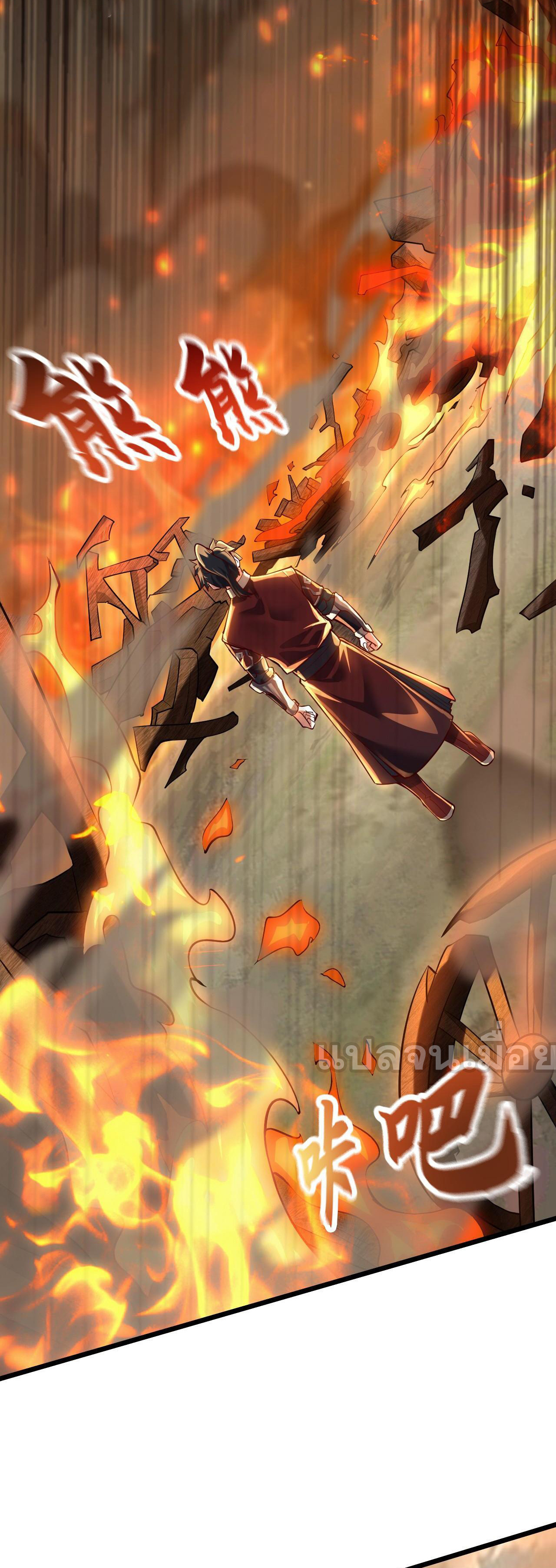 มาถึงก็ขายโอสถเซียนโบราณ แม้แต่จอมเทพยังหวาดผวา ตอนที่ 12 หน้า 38