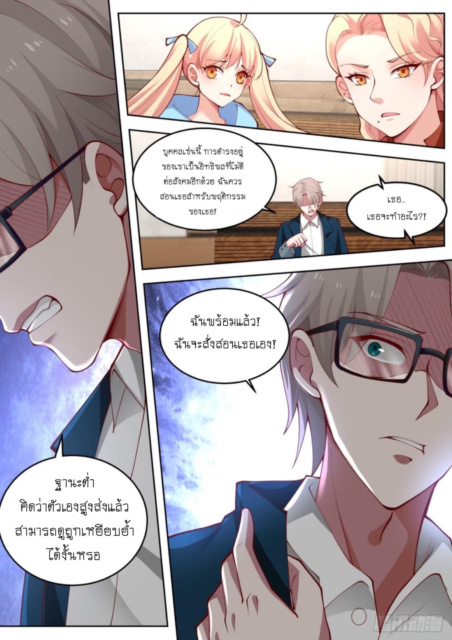 ฉันส่งของจนได้รางวัลสุดล้ำค่า ตอนที่ 2 หน้า 16