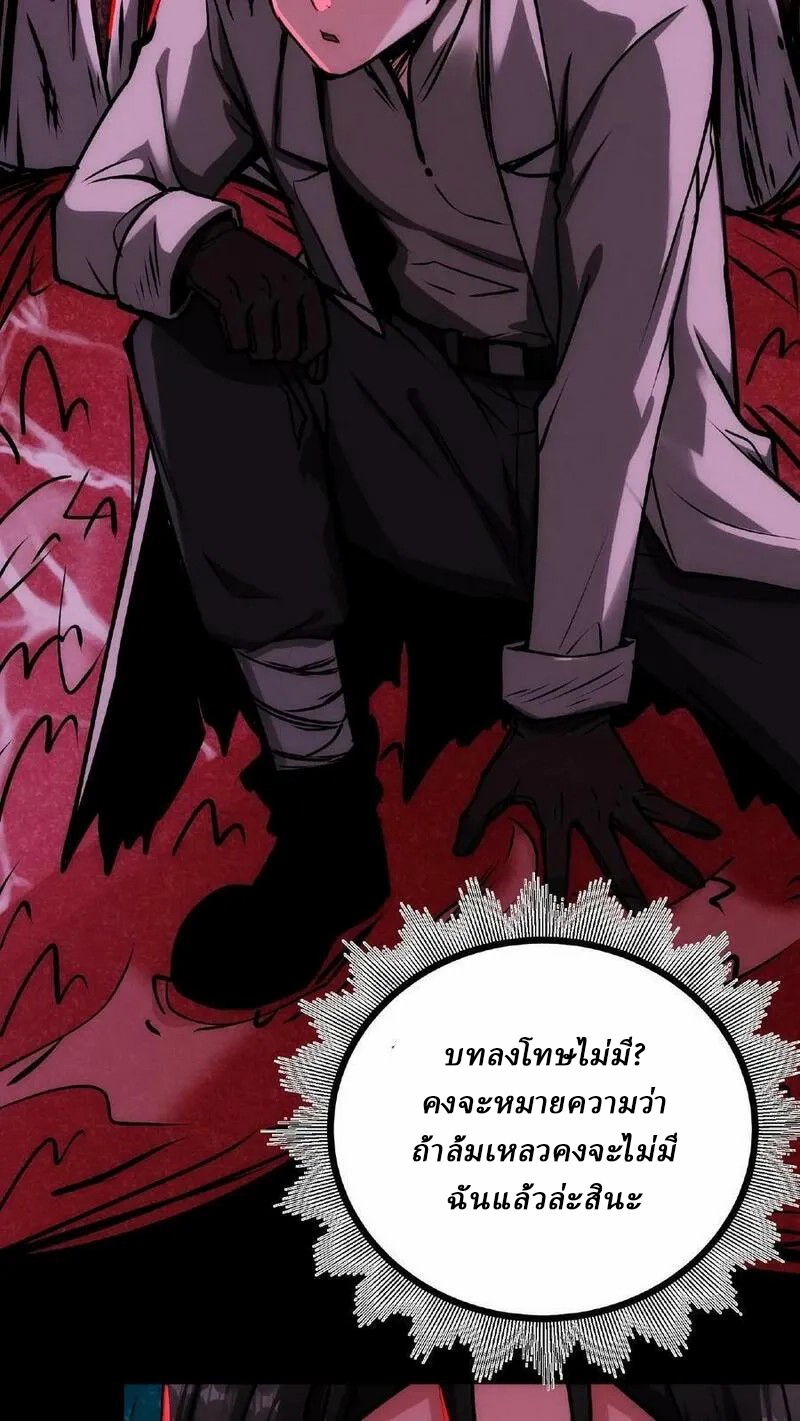 Mysterious Pharmacist ตอนที่ 30 หน้า 32