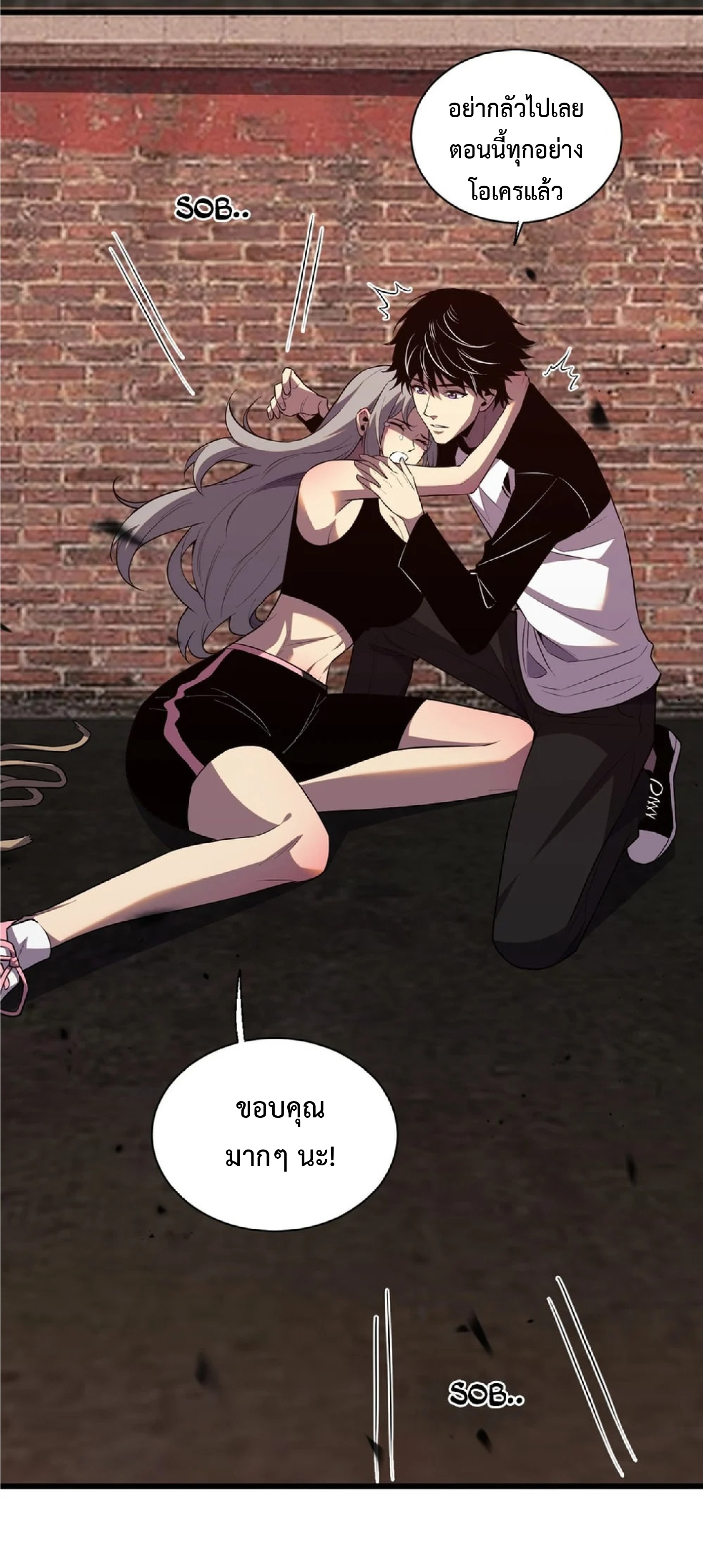 เทพอสูรทำลายล้างโลก ตอนที่ 4 หน้า 30