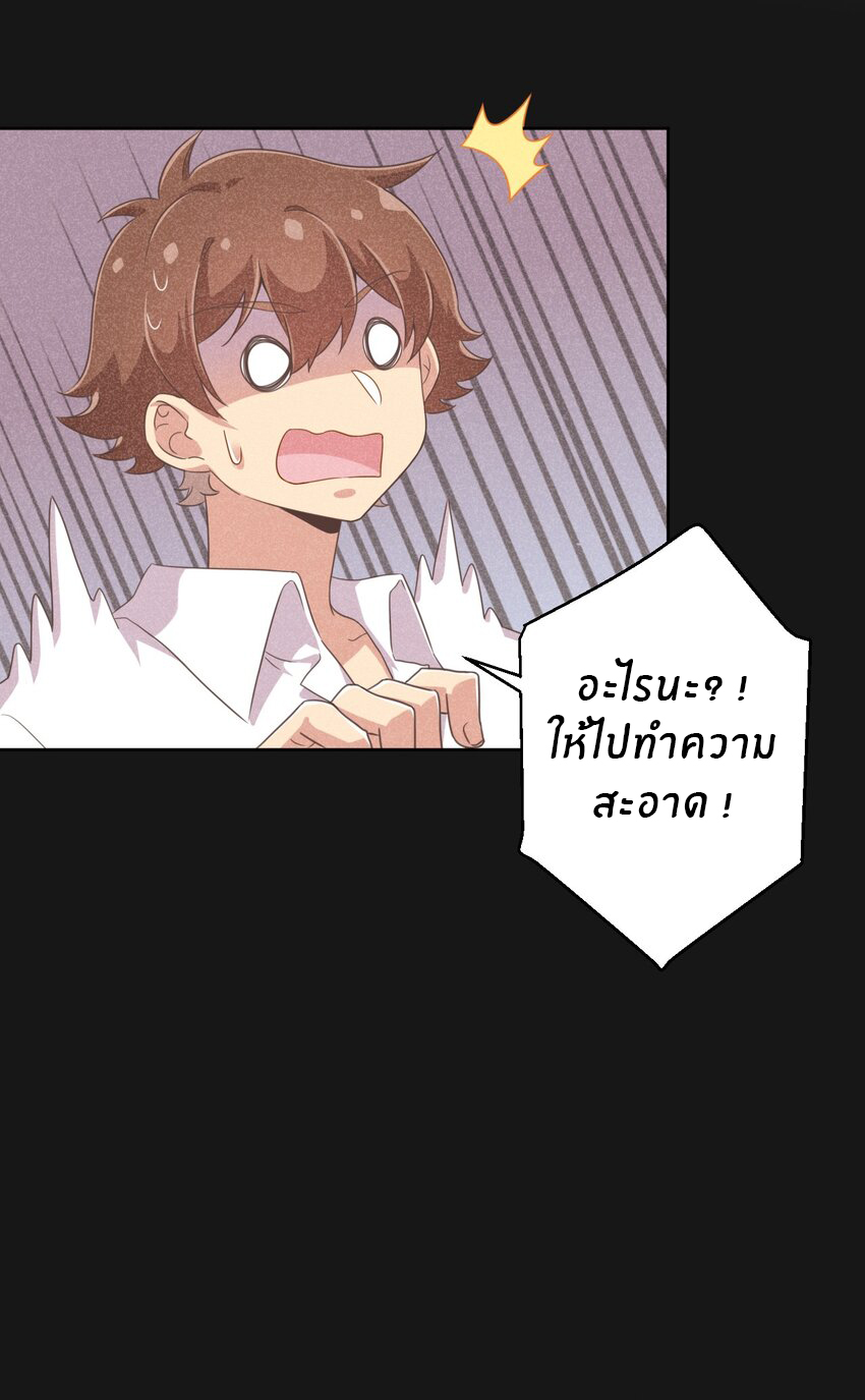 What is the use of God giving me this embarrassing superpower? ตอนที่ 30 หน้า 12