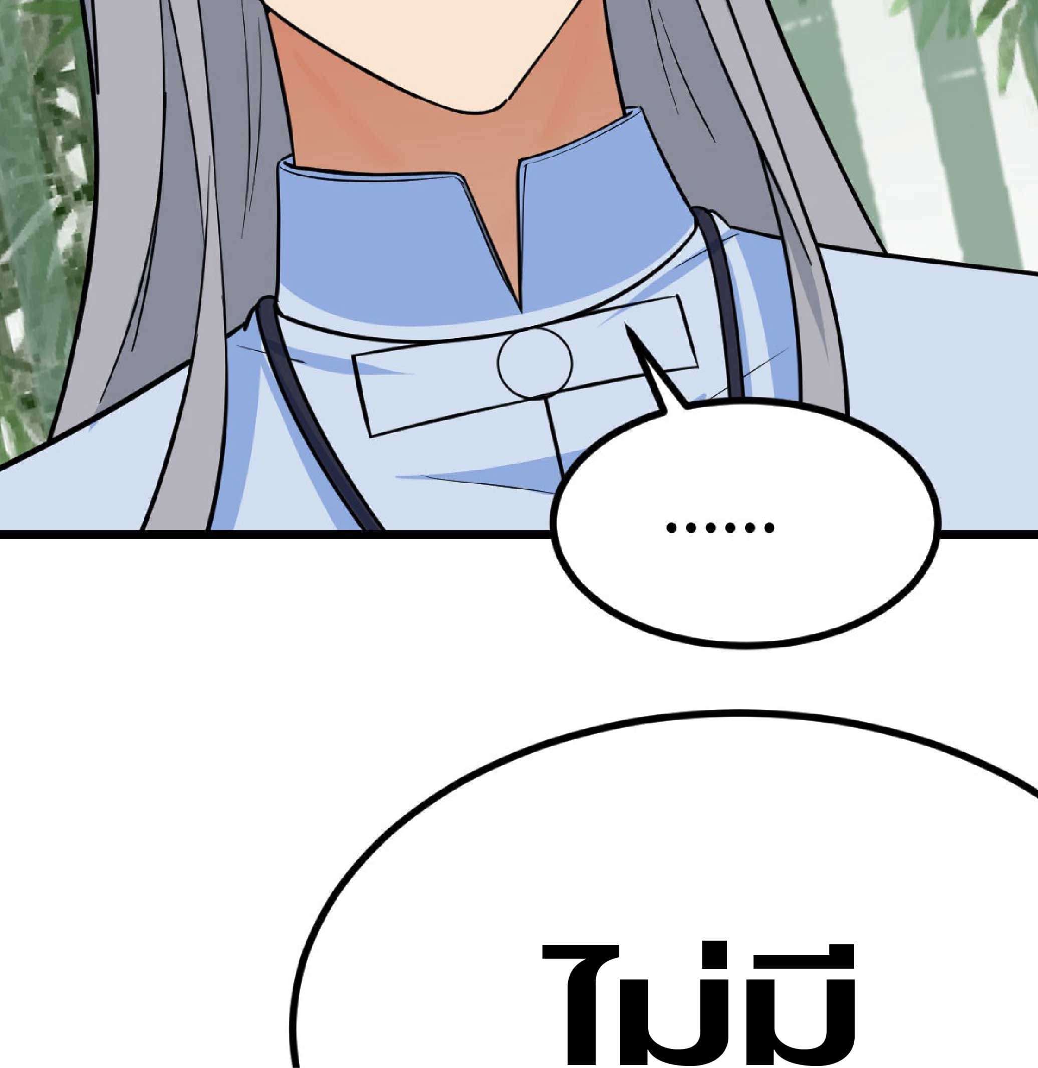 จู่ๆวิชาฟื้นฟูก็ไร้เทียมทานซะงั้น ! ตอนที่ 6 หน้า 56