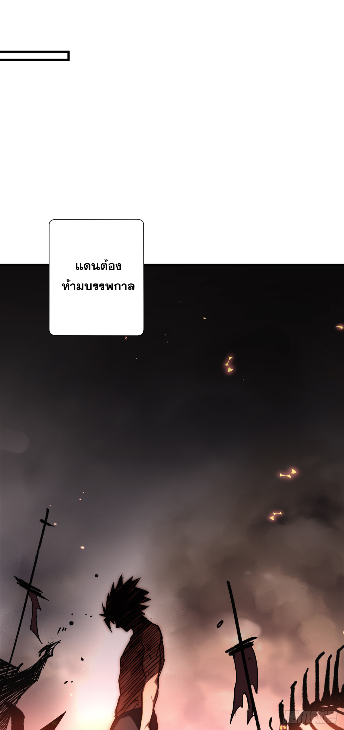 ระบบสุ่มดวงชะตา(ทันจีน) ตอนที่ 59 หน้า 12