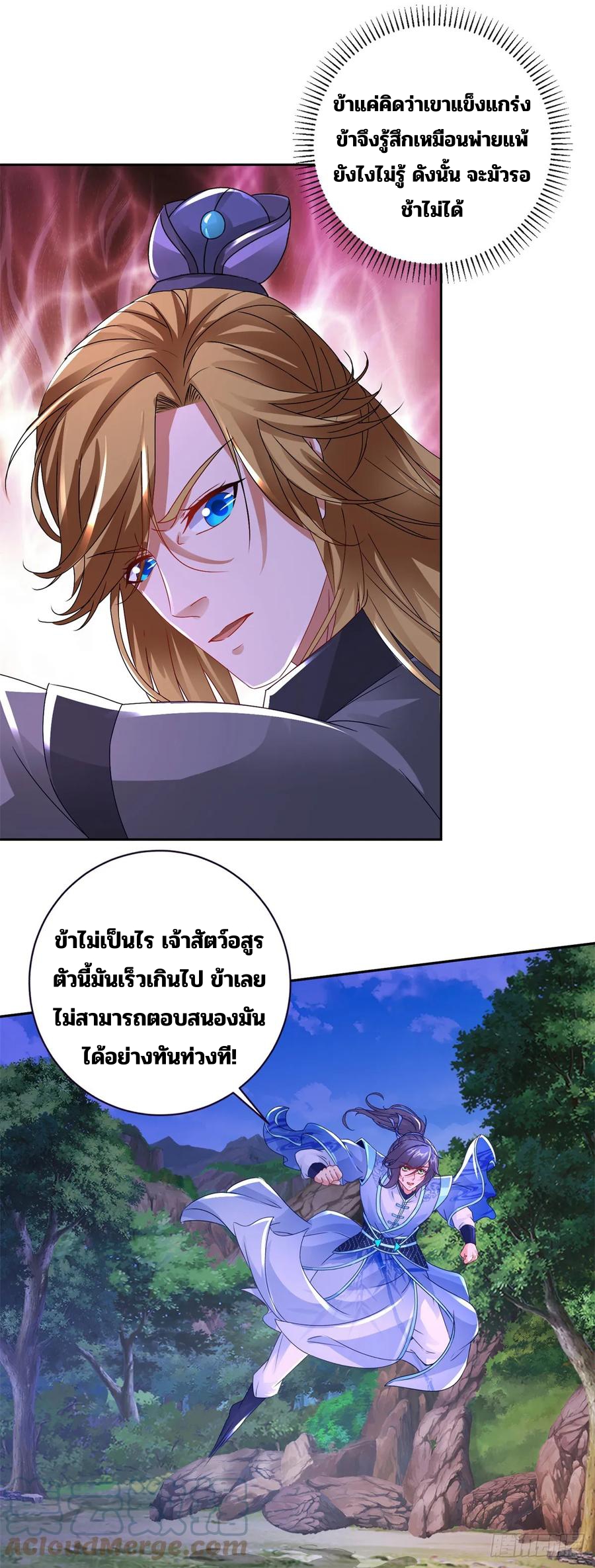 จักรพรรดิวิญญาณศักดิ์สิทธิ์ (ทันจีน) ตอนที่ 289 หน้า 15