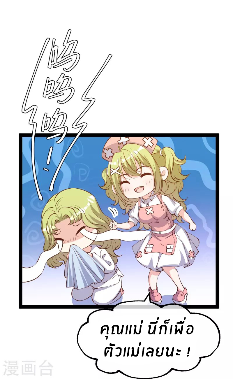 God Fisherman ตอนที่ 275 หน้า 11