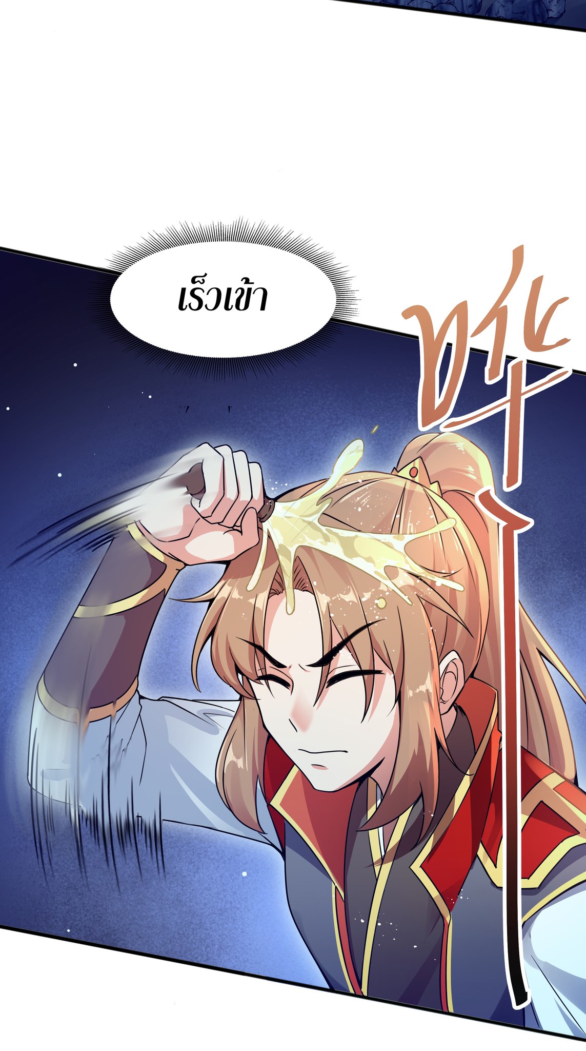 เทพเจ้าอสูรแห่งราชันสงคราม ตอนที่ 2 หน้า 29