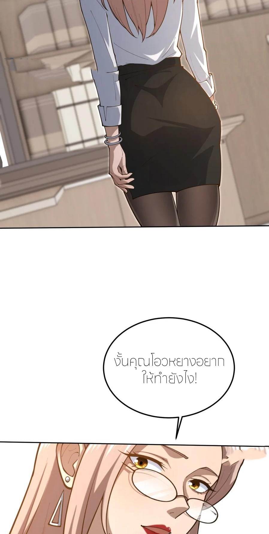 แสงแห่งความหวัง: คุณลุงผู้ทำลาย~ ตอนที่ 20 หน้า 14