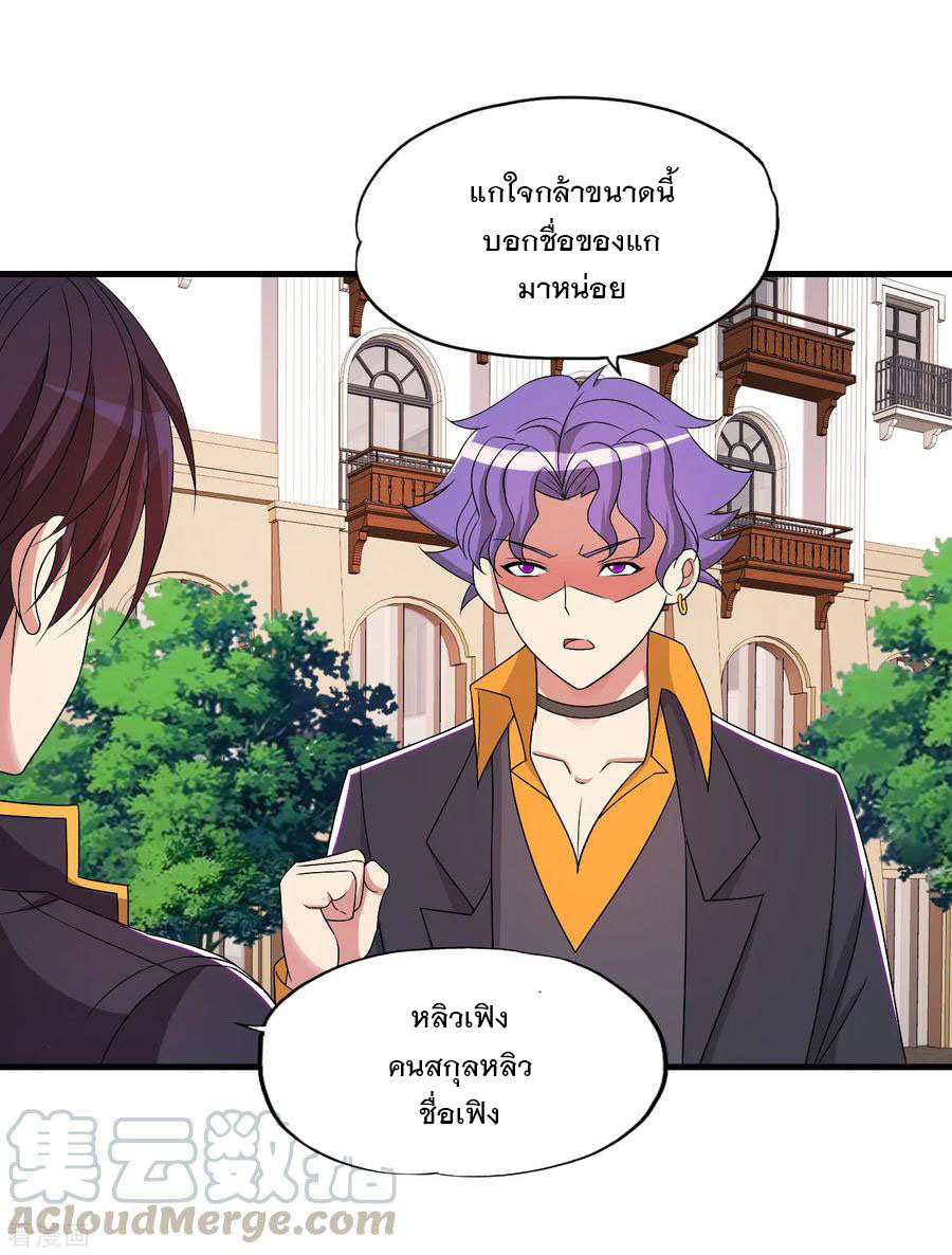 ทหารแพทย์สุดแกร่งผันตัวมาเป็นบอดี้การ์ด ตอนที่ 64 หน้า 25