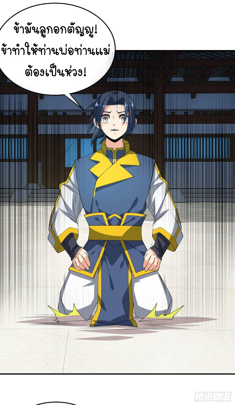 Wu ni ตอนที่ 38 หน้า 28