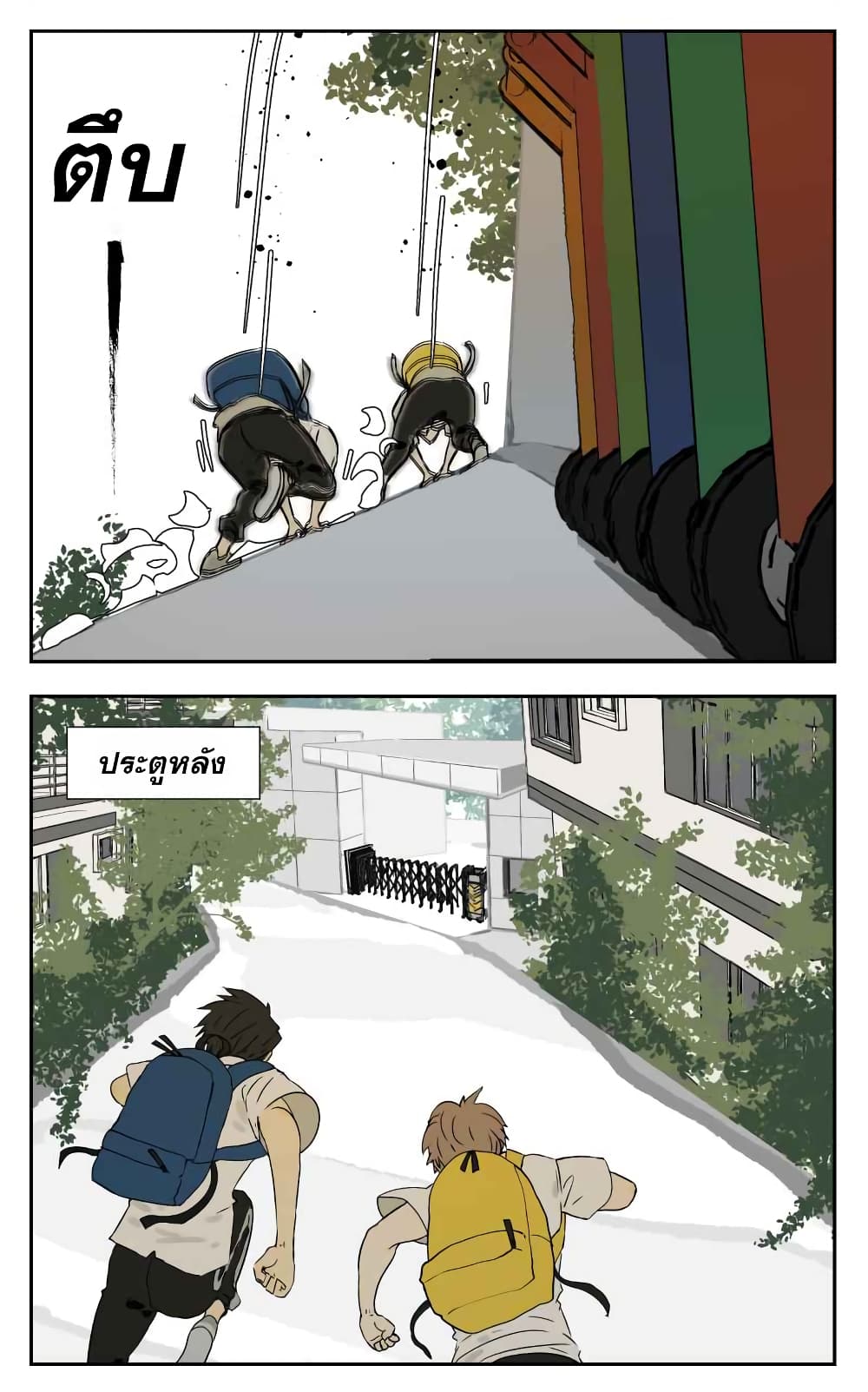 Nan Hao & Shang Feng ตอนที่ 11 หน้า 4