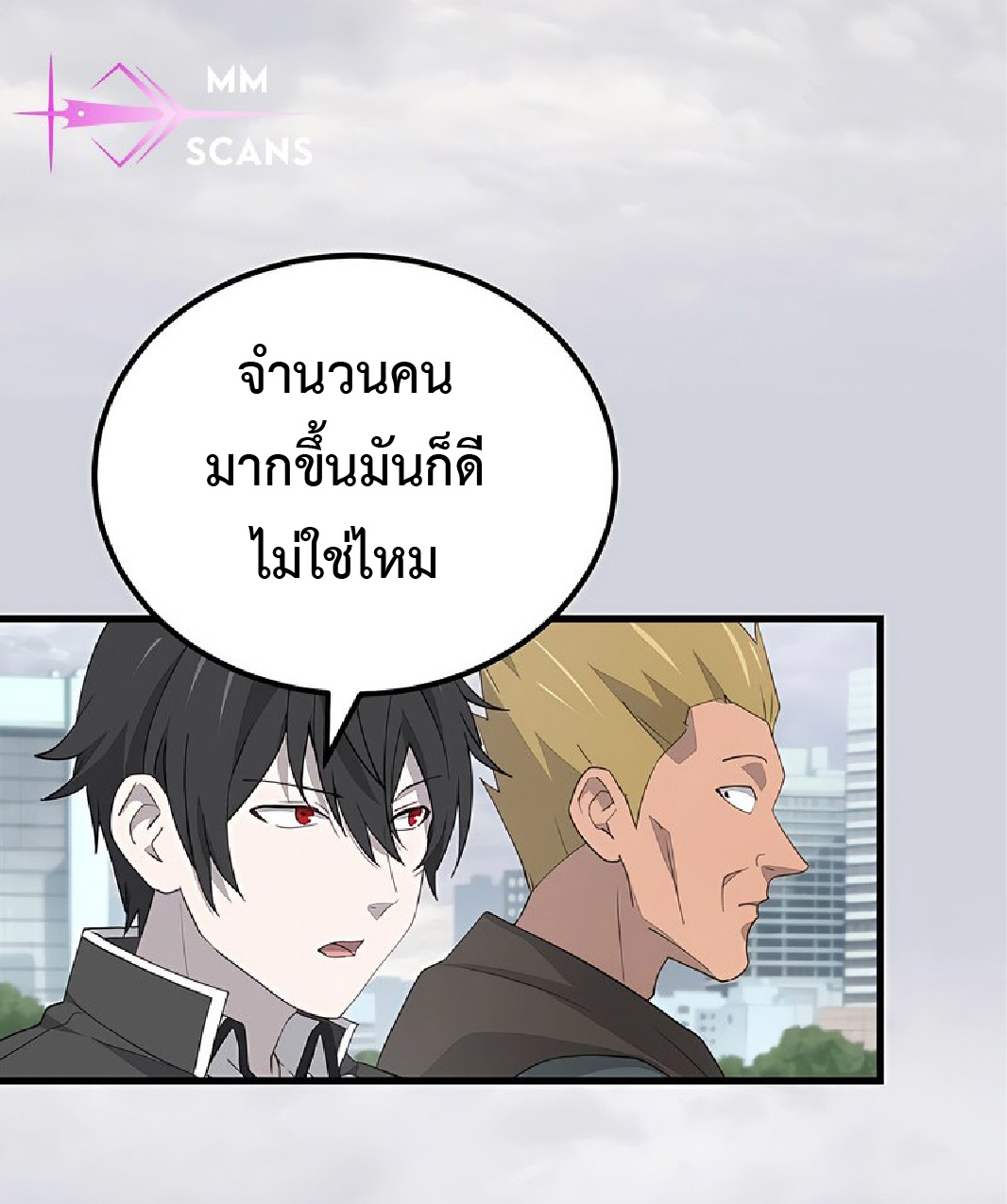 การกลับชาติมาเกิดของจอมเวทย์ต้องห้าม (Reincarnation of the Forbidden Archmage) ตอนที่ 44 หน้า 4