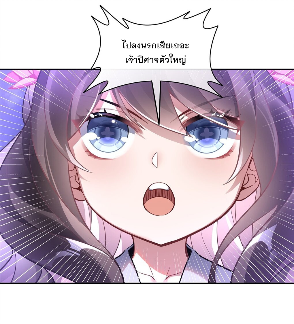 ศิษย์ของข้าล้วนมีอนาคตที่ยิ่งใหญ่ (ชนจีน) ตอนที่ 101 หน้า 24