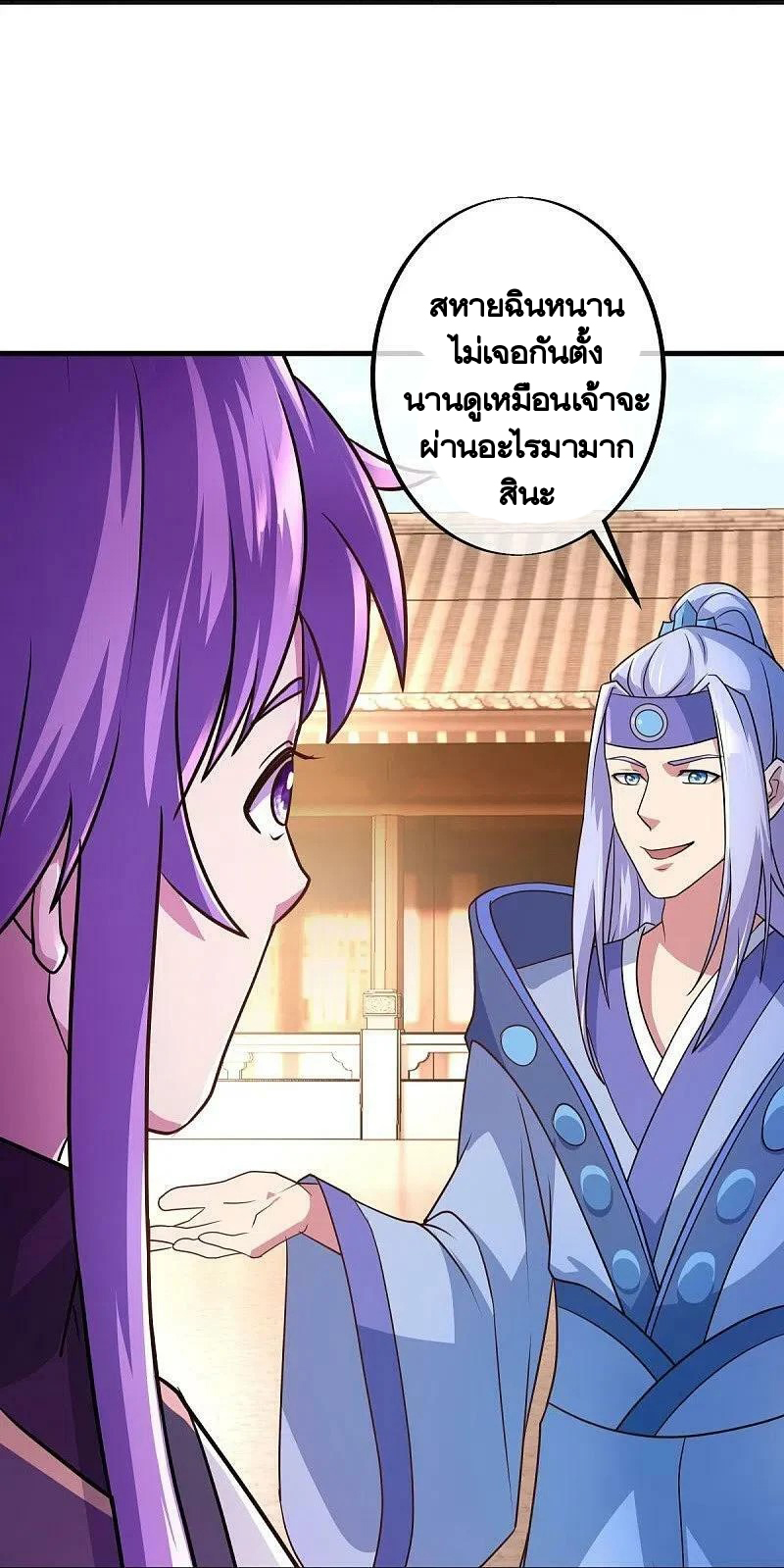peerless battle spirit ตอนที่ 449 หน้า 36