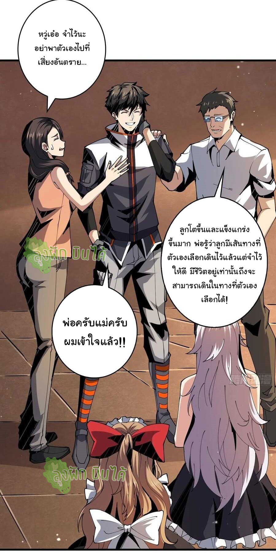 (ชนจีน) IT STARTS WITH A KINGPIN ACCOUNT - จุติจอมราชัน ตอนที่ 64 หน้า 16