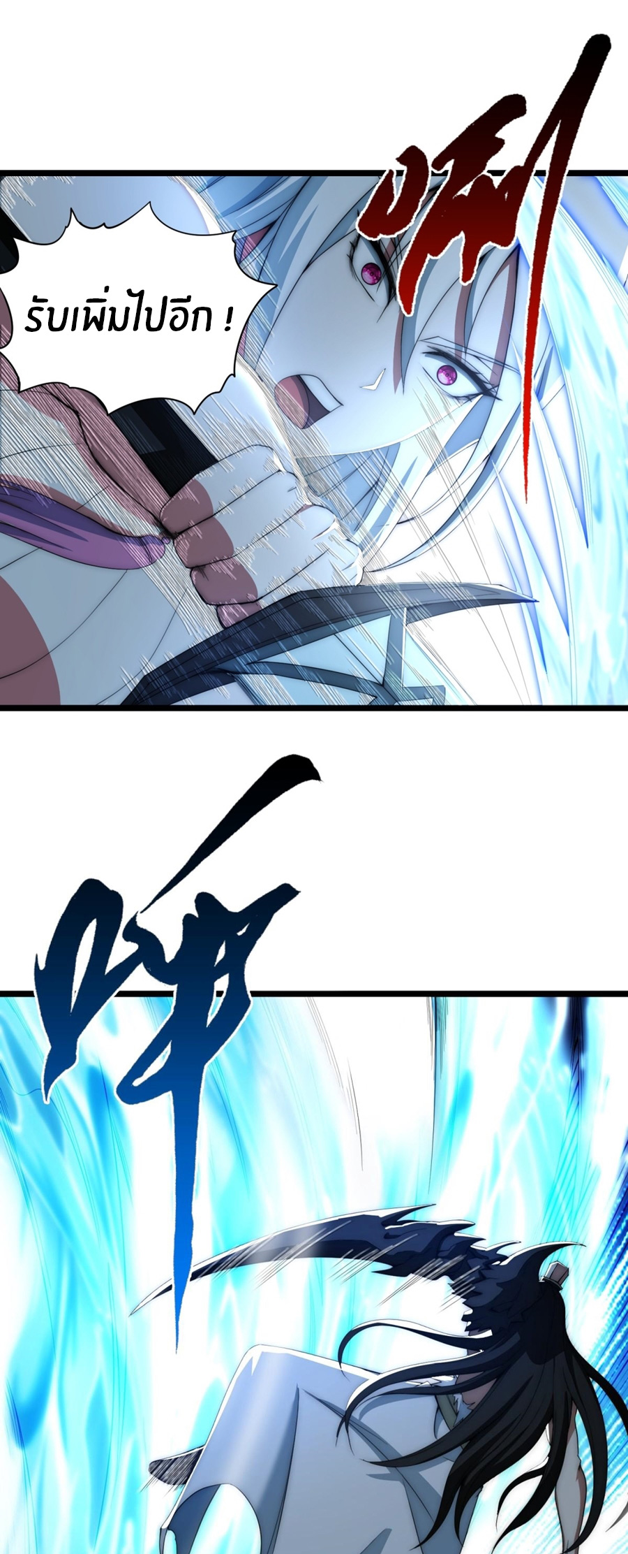 The opening is bound to the Holy Maiden system ตอนที่ 15 หน้า 12